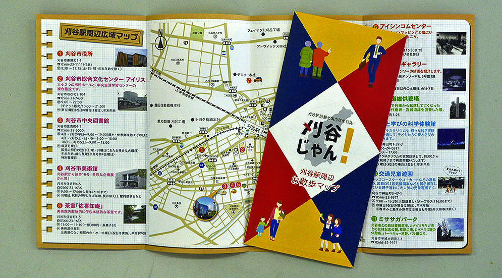 刈谷駅周辺お散歩マップを配布 E ホームニュース