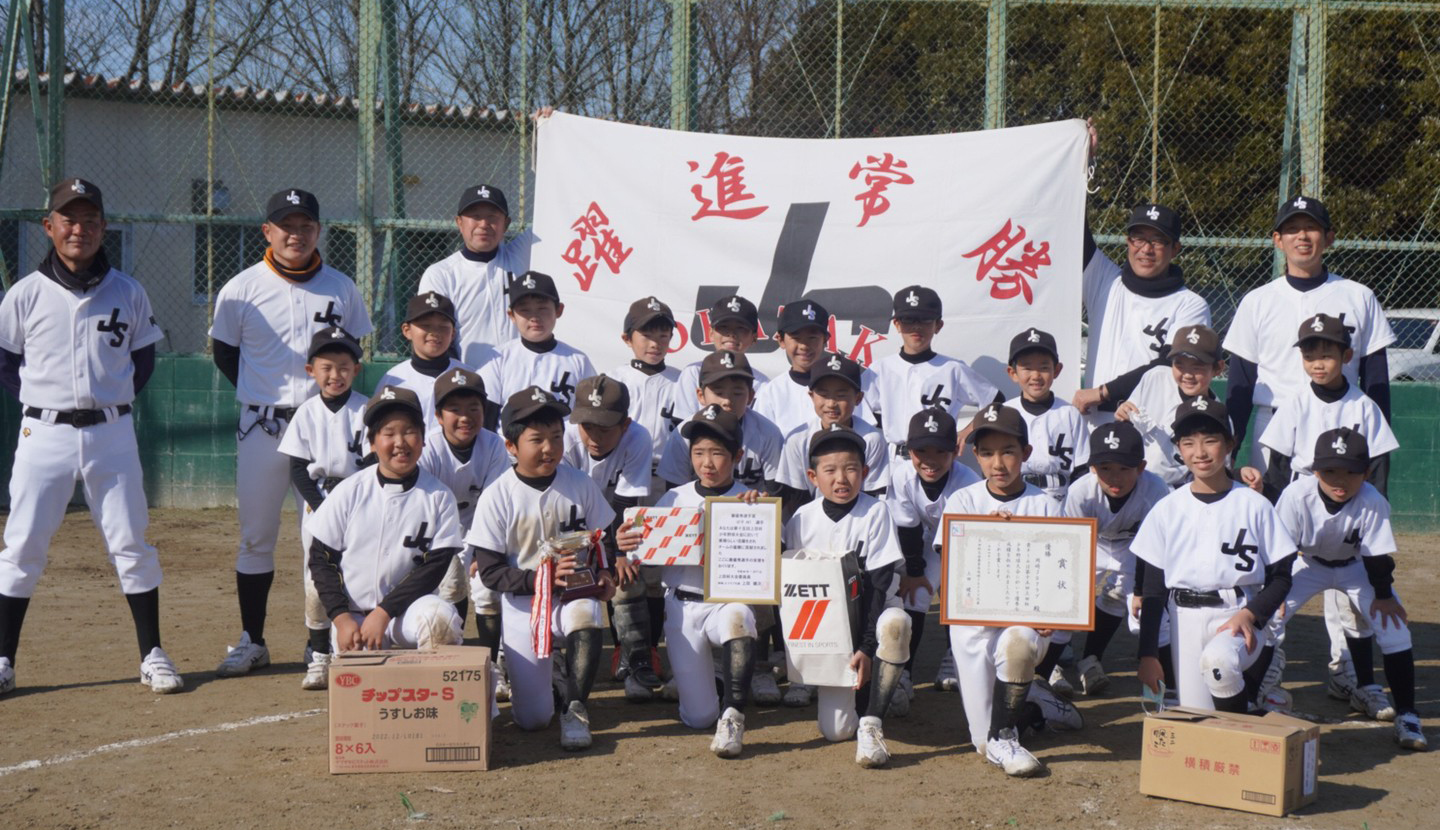 岡崎jsクラブが初優勝 E ホームニュース