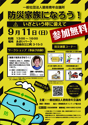 安城デンパーク内に丼専門店 E ホームニュース